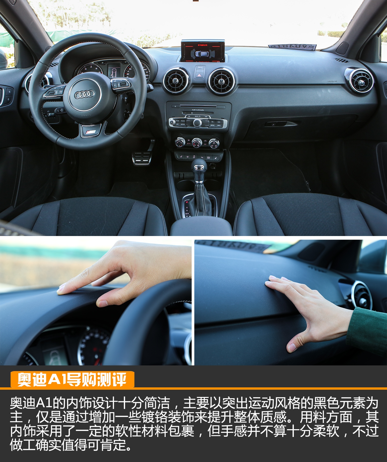 奥迪a1解析,测评奥迪A1
