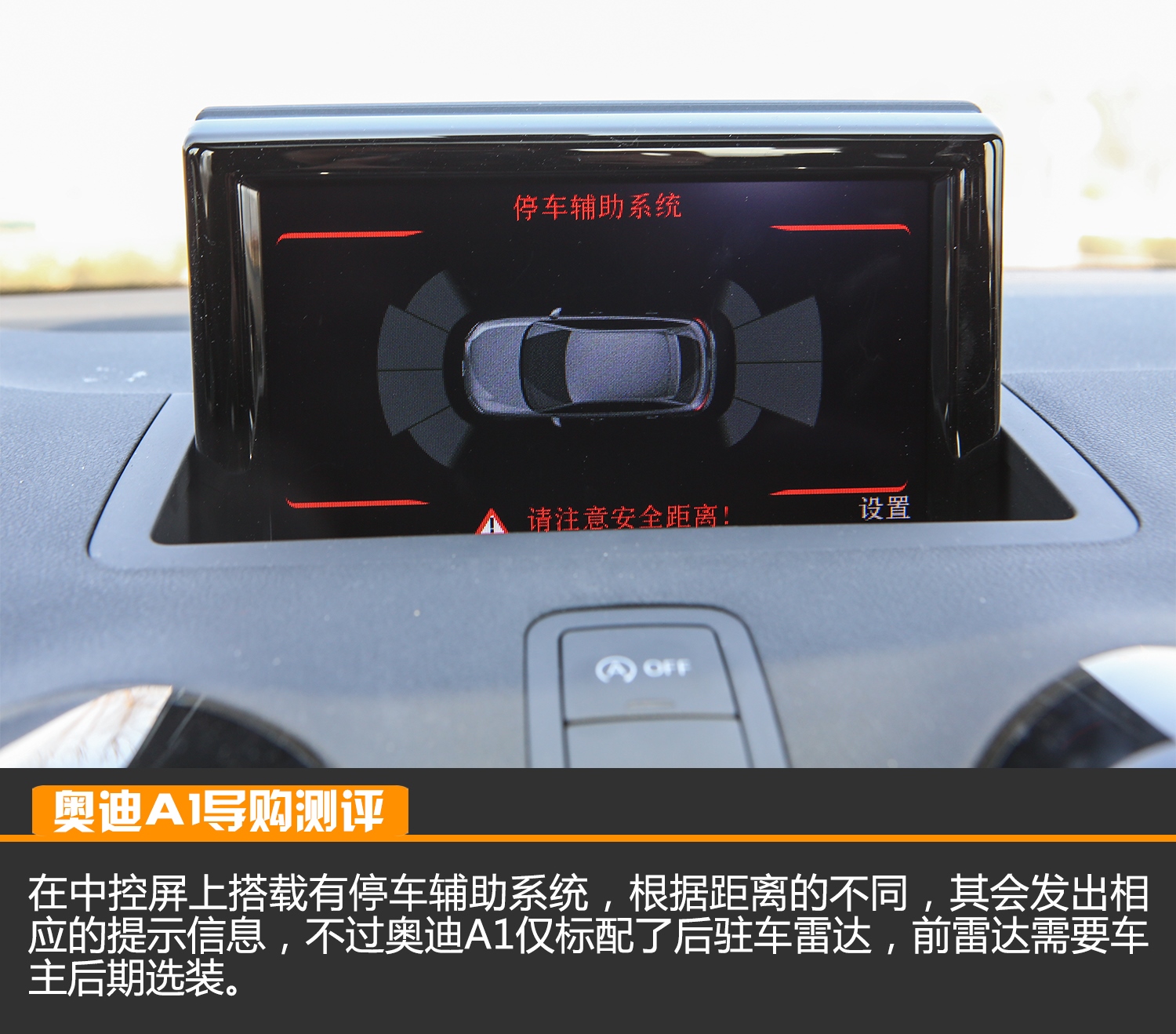 奥迪a1解析,测评奥迪A1