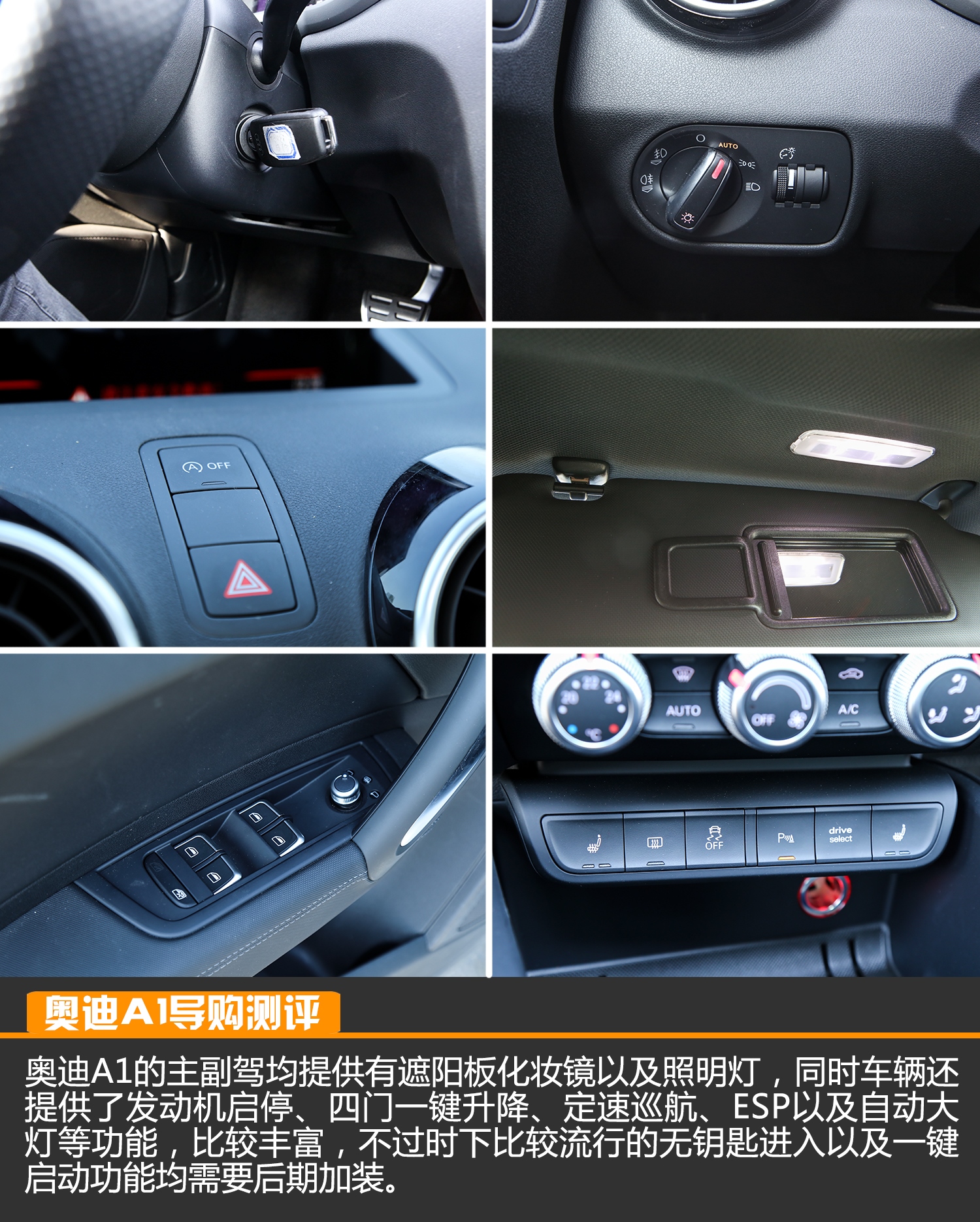 奥迪a1解析,测评奥迪A1