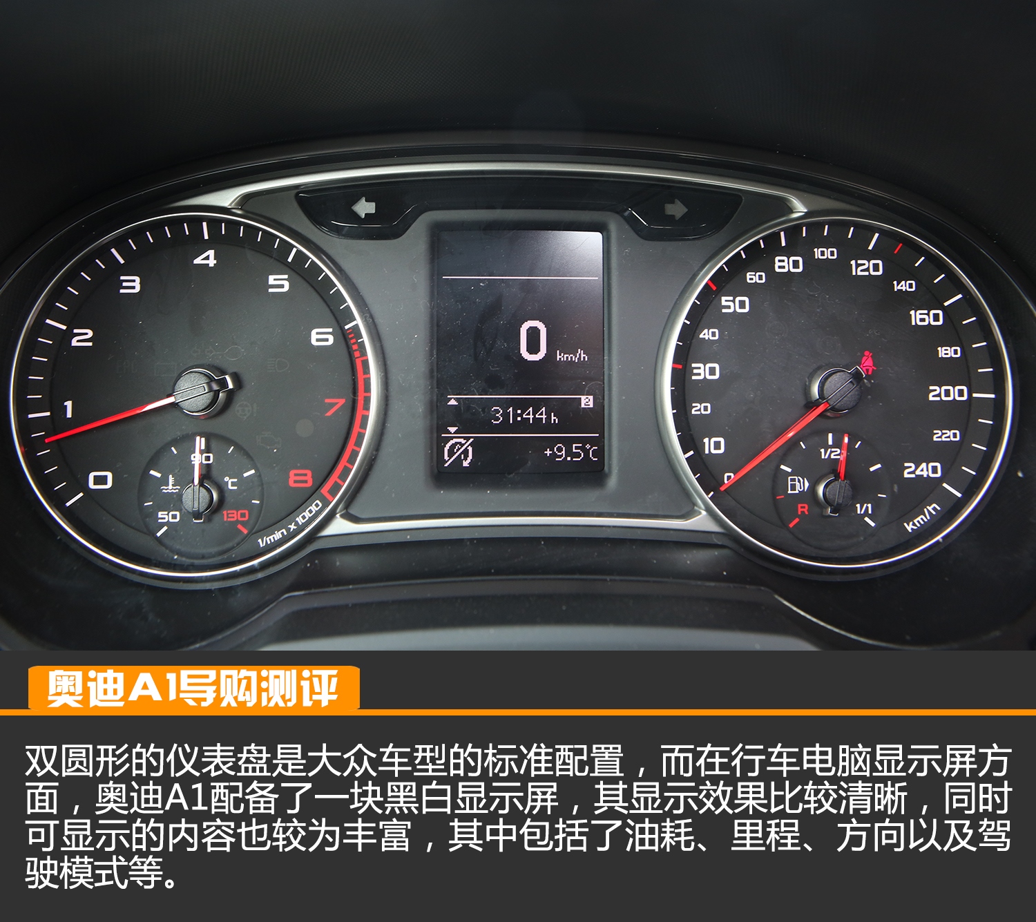 奥迪a1解析,测评奥迪A1