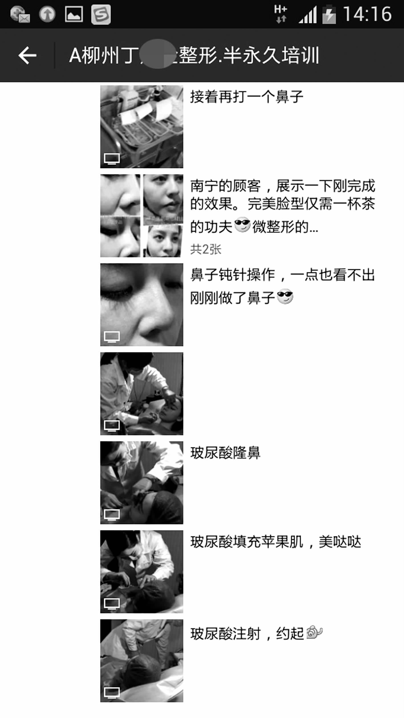 无证开美容工作室被举报,严查美容院无证经营