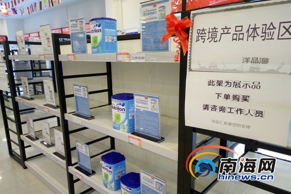 海口无中文标进口货涉嫌*私走**？商家呼吁政策扶持化解尴尬境地