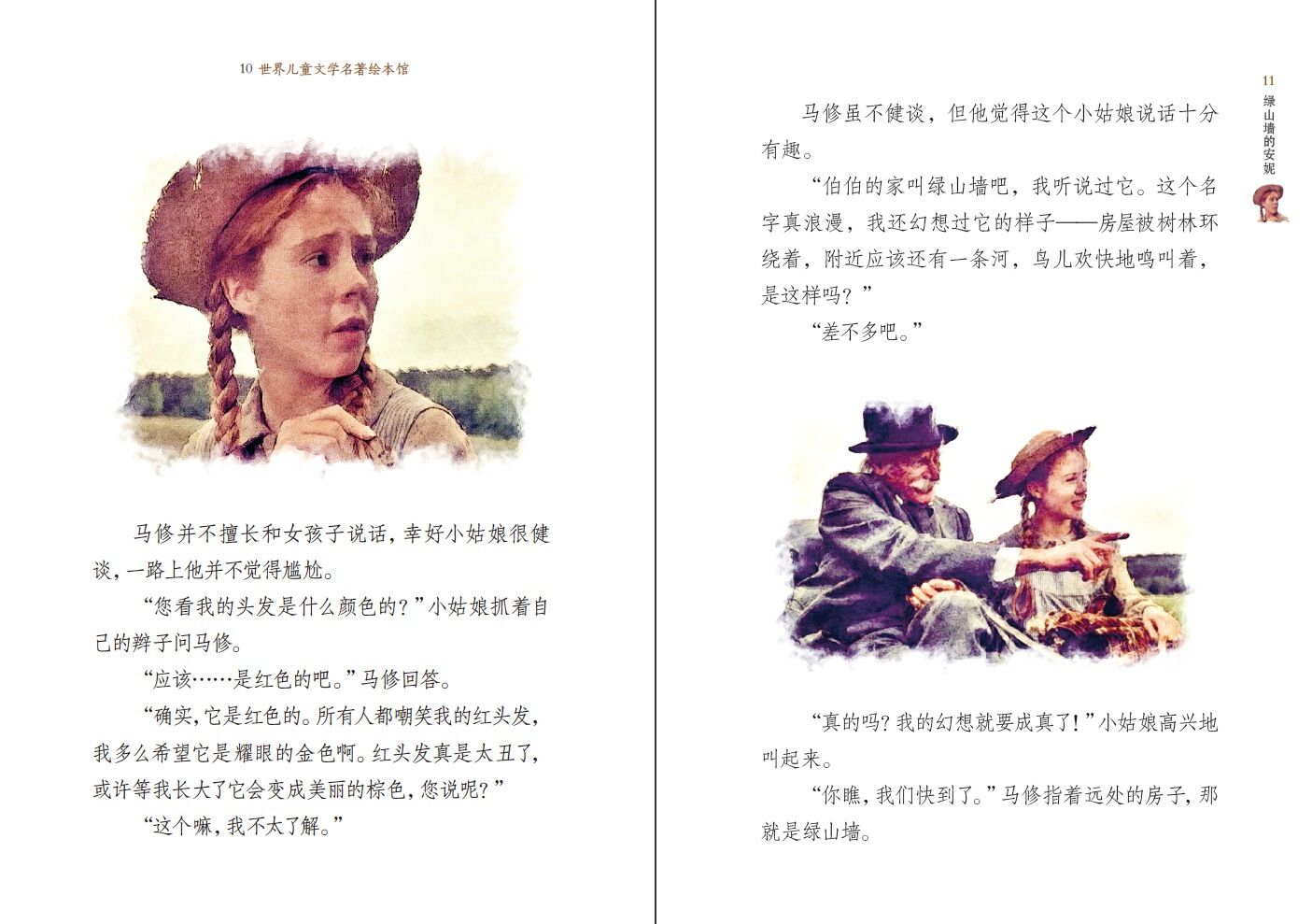 绿山墙的安妮是名著吗,绿山墙的安妮全集解说