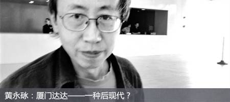 黄永砯蛇骨,黄永砯代表作品