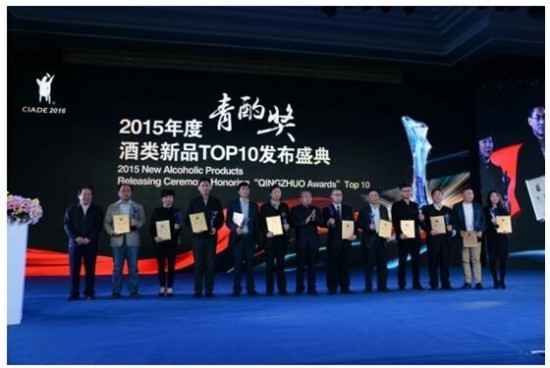 泸州老窖特曲晶彩，荣获2015年度“青酌奖”酒类新品TOP10！