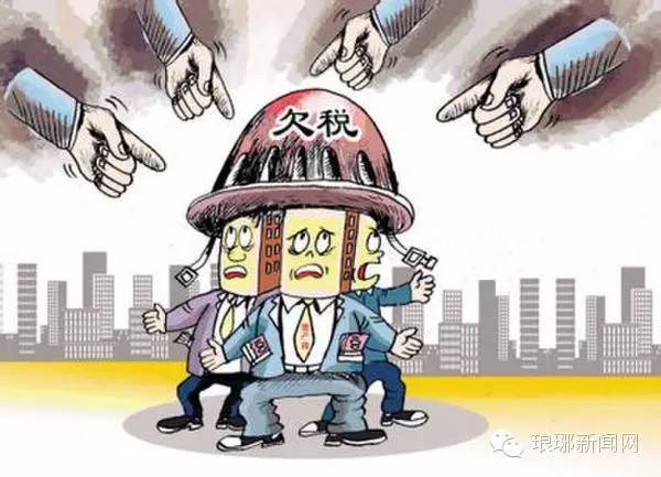 山东税务局欠税公告,山东省国家税务局欠税公告最新