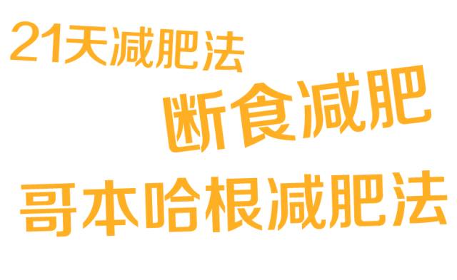 怎样才能参加深圳时装周,深圳如何正确减肥瘦身