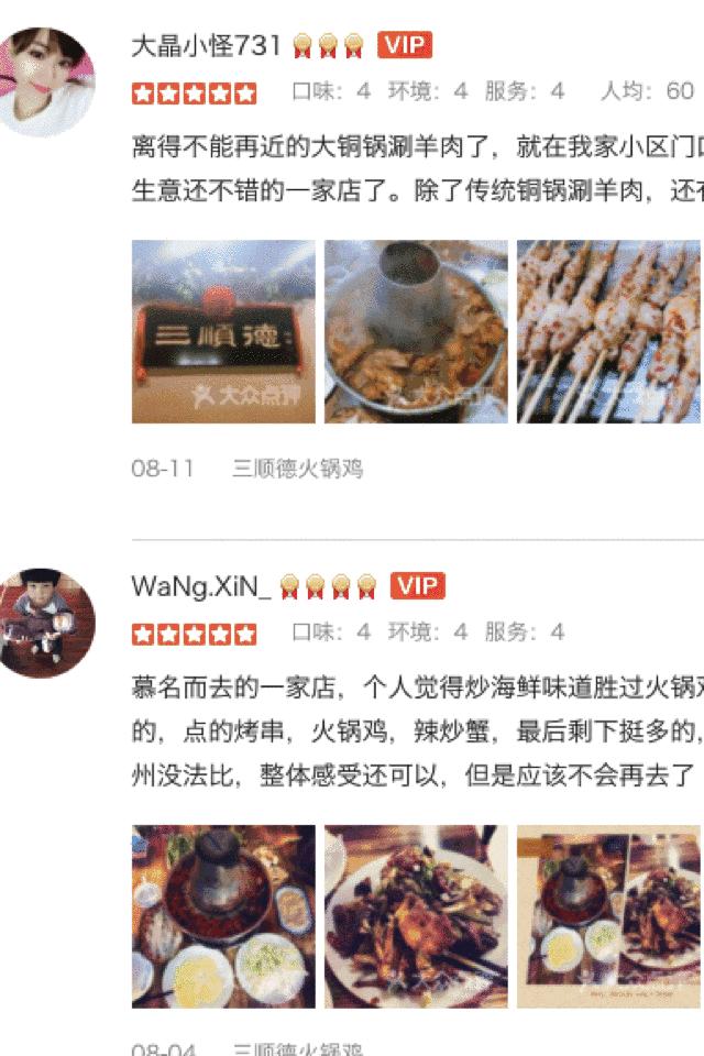 天津干锅火锅鸡哪里好吃,天津火锅鸡