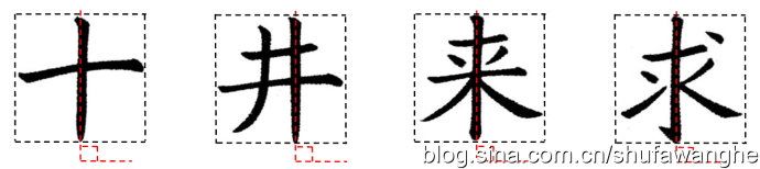 楷书的结构规律和原理,写好楷书的八个技巧