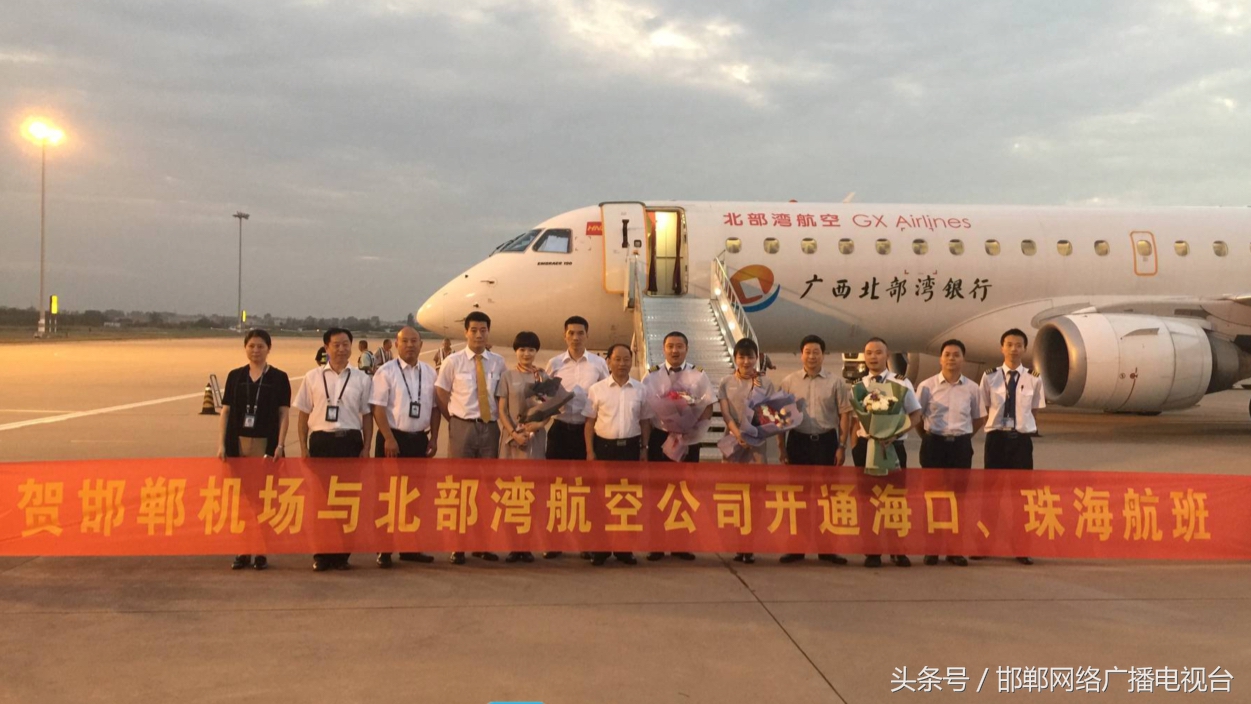 邯郸至珠海有直飞航班吗,邯郸到珠海有直达的飞机吗