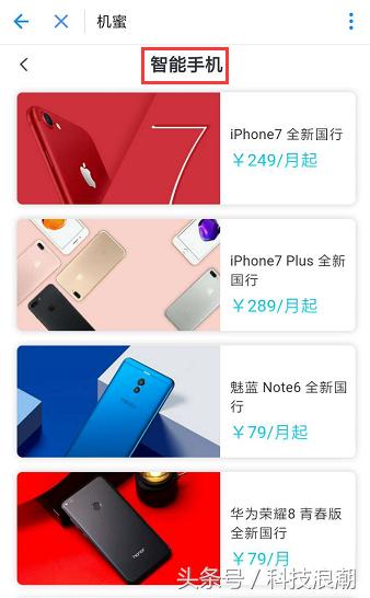 支付宝信用租机靠谱吗,支付宝信用租怎么租