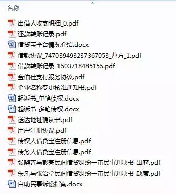 借贷起诉申请财产保全怎么收费,借贷宝民事自行诉讼指南