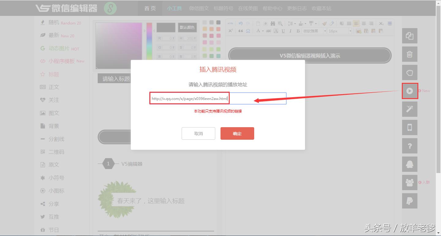 微信如何编辑视频教程全过程,微信编辑如何插入视频