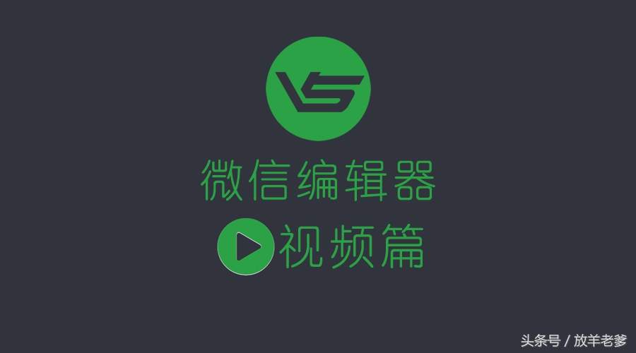 微信如何编辑视频教程全过程,微信编辑如何插入视频