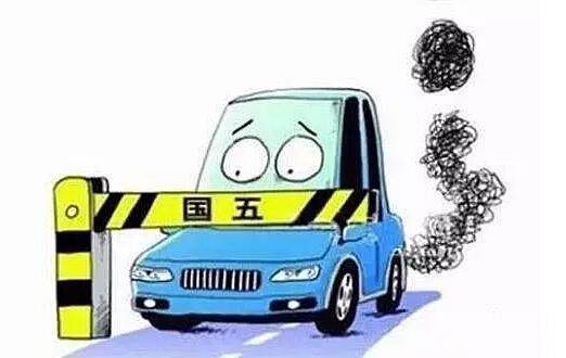 全国各地汽车迁入排放标准,车辆迁入最新标准