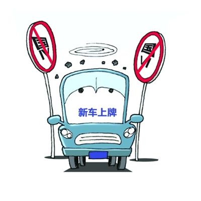 全国各地汽车迁入排放标准,车辆迁入最新标准