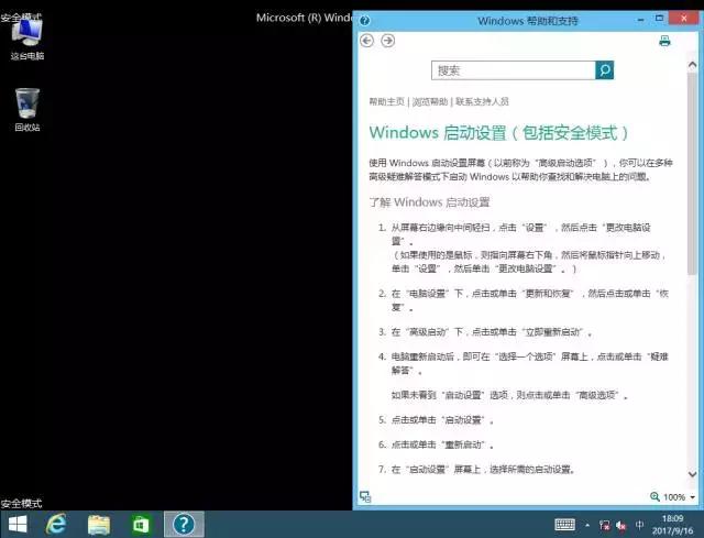 电脑安全模式功能介绍,安全模式维护