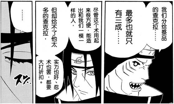 旗木卡卡西是不是上忍最强的,旗木卡卡西进晓排名