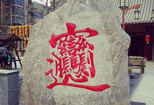 最多笔画的汉字172画谁能打出来,笔画最多的汉字3000画