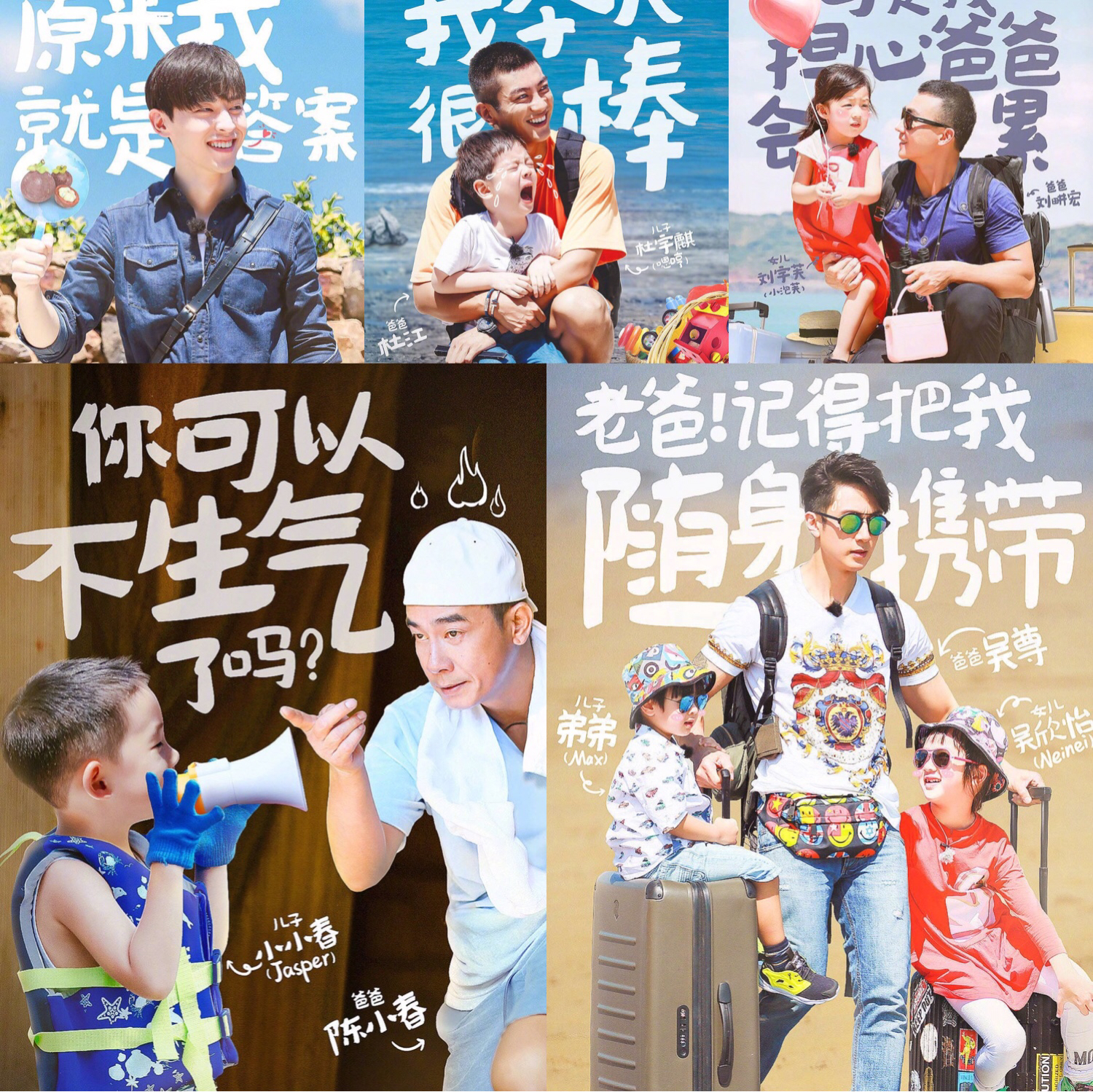 爸爸去哪儿第六季陈小春骂哭儿子,爸爸去哪儿5季陈小春