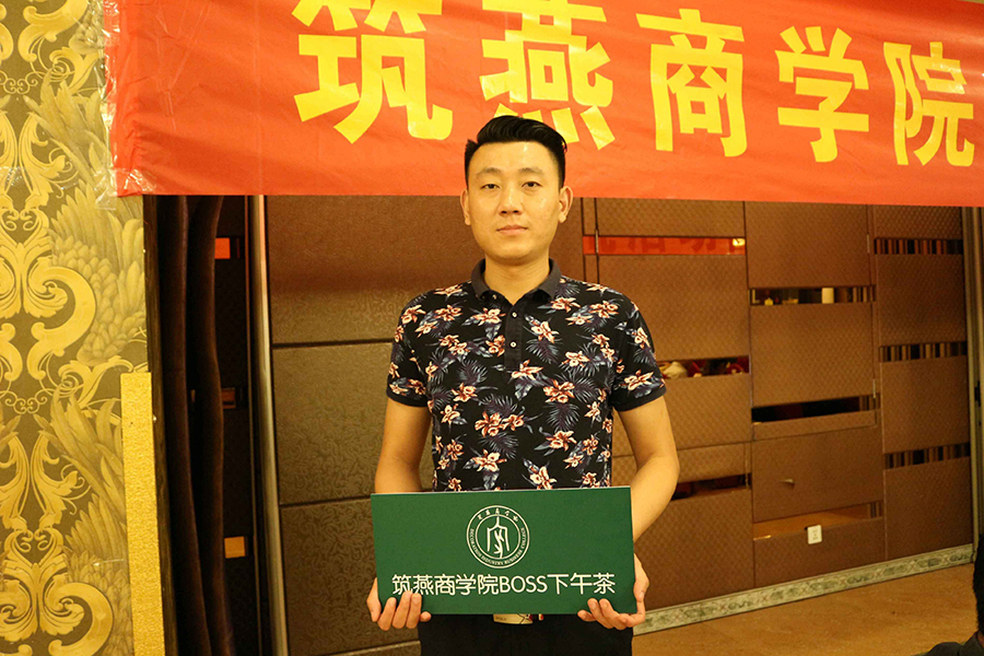 筑燕商学院BOSS下午茶第八期｜“燕遇徐州”专题论坛圆满落幕！