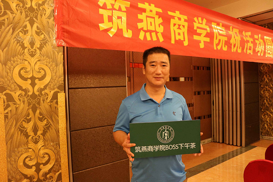 筑燕商学院BOSS下午茶第八期｜“燕遇徐州”专题论坛圆满落幕！