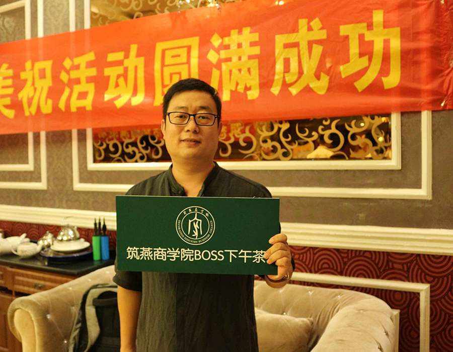 筑燕商学院BOSS下午茶第八期｜“燕遇徐州”专题论坛圆满落幕！