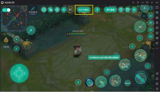 逍遥安卓模拟器：电脑上玩腾讯手游最好用的手游助手