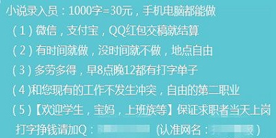 兼职被骗的常见套路,兼职防止被骗的套路