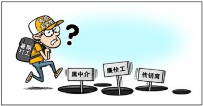 兼职被骗的常见套路,兼职防止被骗的套路