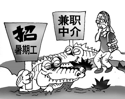 兼职被骗的常见套路,兼职防止被骗的套路