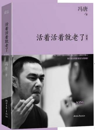 冯唐谈人的三个境界,冯唐好男人的标准