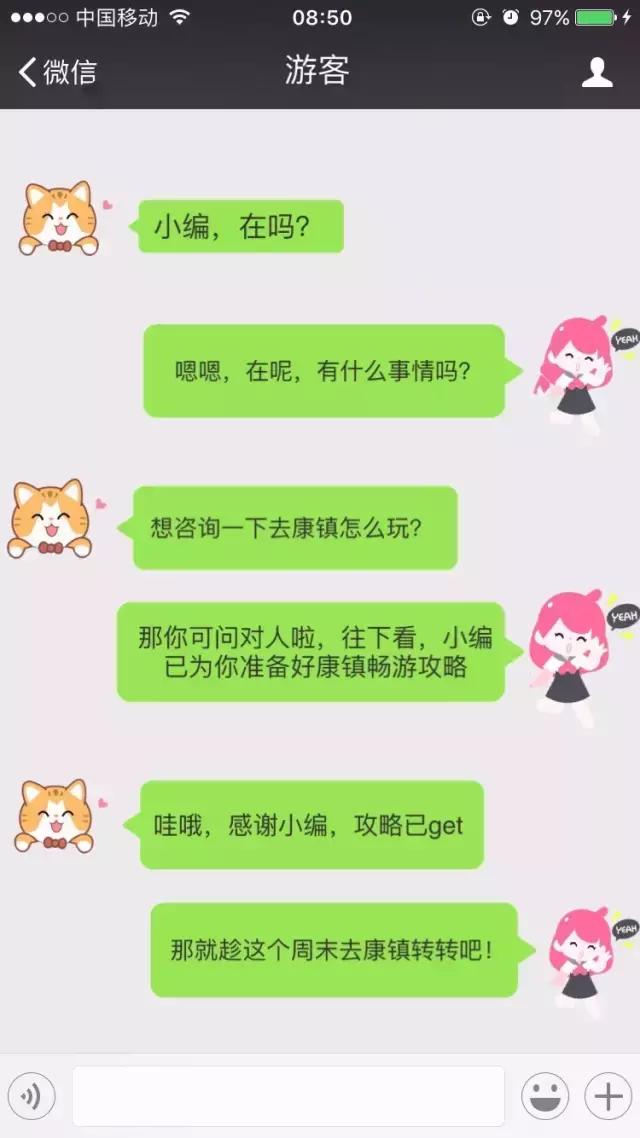 康镇一日游玩的地方,2024康镇游玩攻略