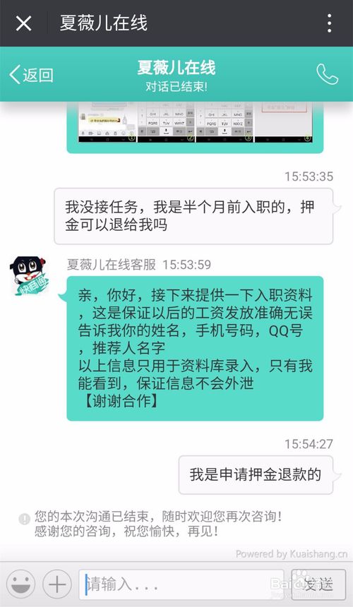 网络兼职诈骗真实案例审判,兼职网络诈骗多久可以结案