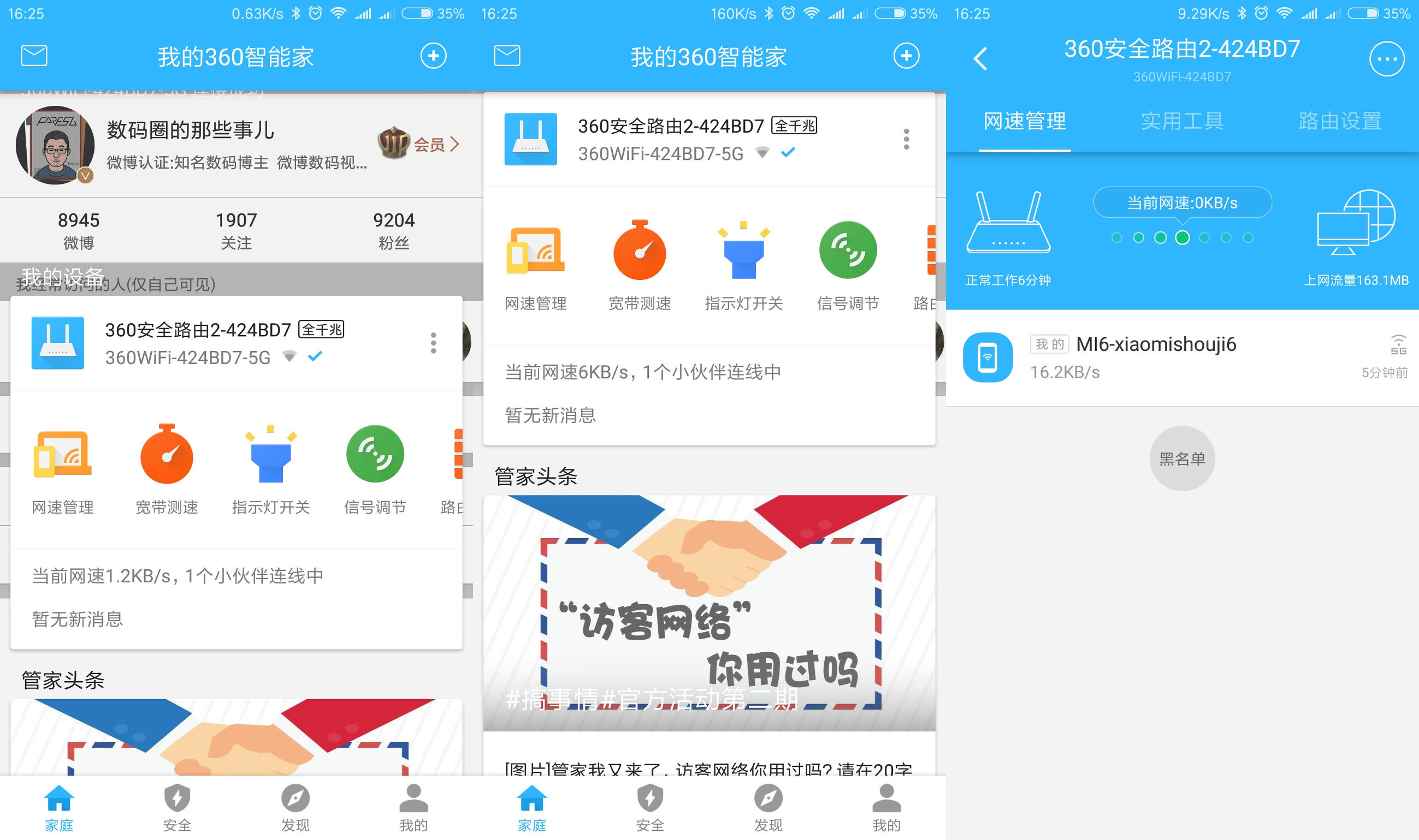360安全路由2-t3电信版,360路由器p2是千兆路由器吗