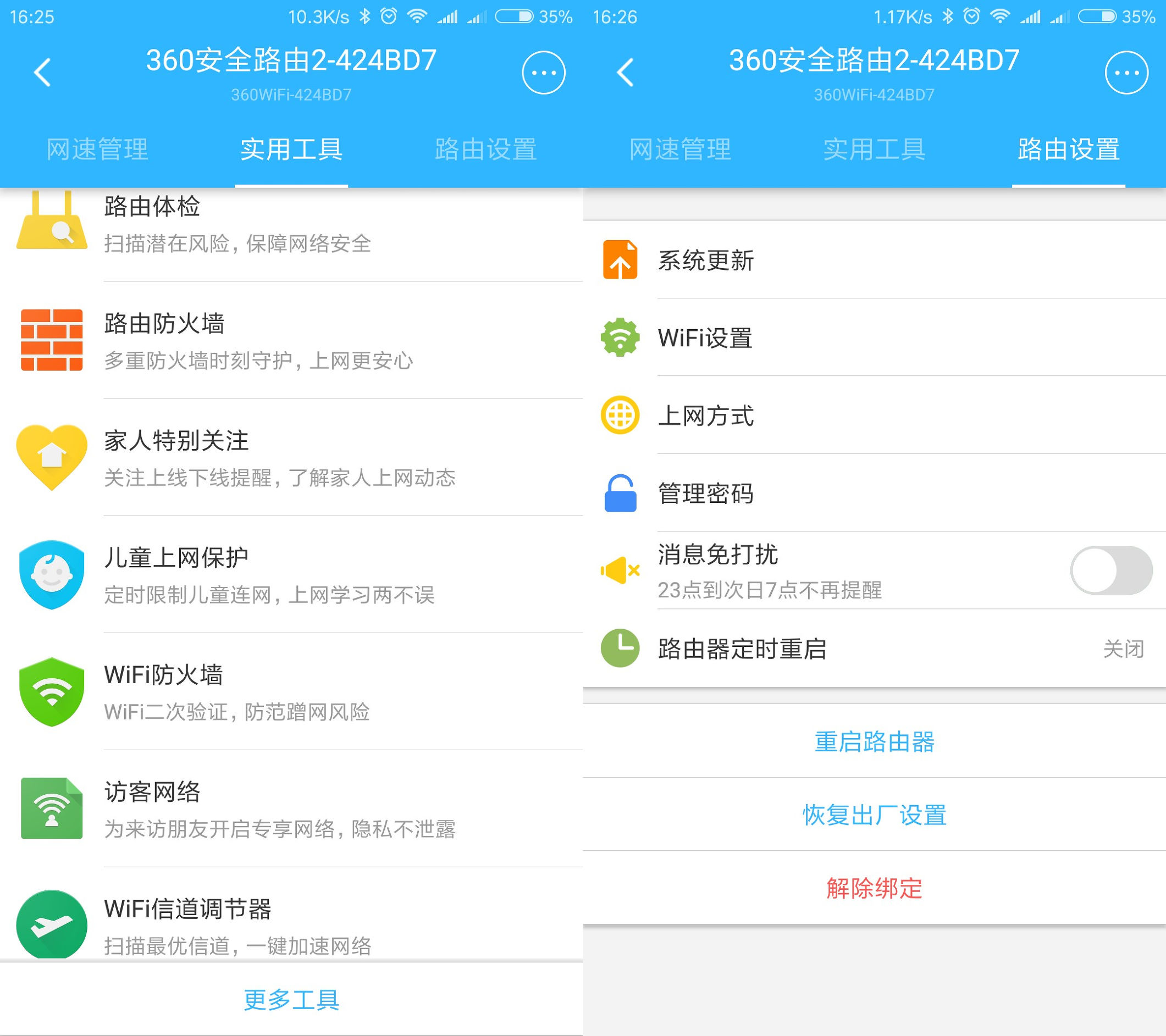 360安全路由2-t3电信版,360路由器p2是千兆路由器吗