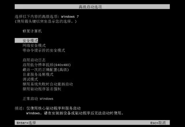 电脑安全模式功能介绍,安全模式维护