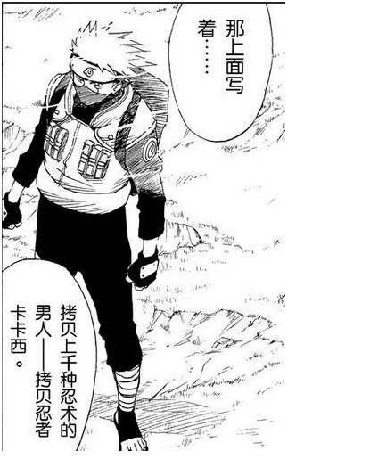 旗木卡卡西是不是上忍最强的,旗木卡卡西进晓排名