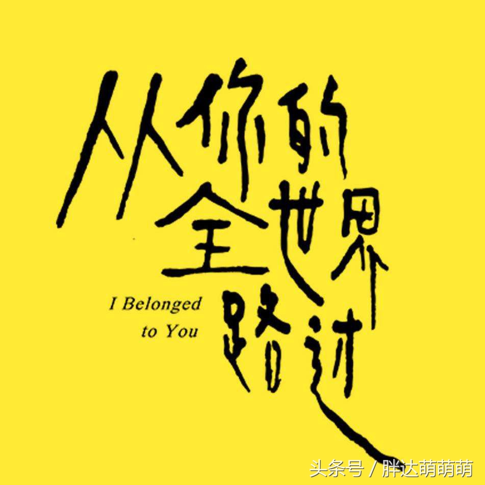 世界是你的遗嘱而我是你的遗物,这世界是你的遗嘱而我是你的遗物