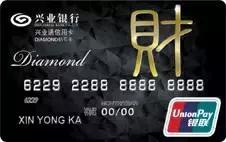 羊毛*党**必备！玩转各银行十八篇第六弹之兴业银行信用卡