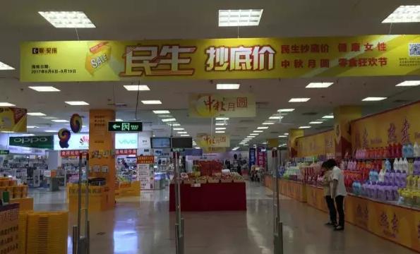 上海易买购超市杨浦,上海4家山姆会员商店