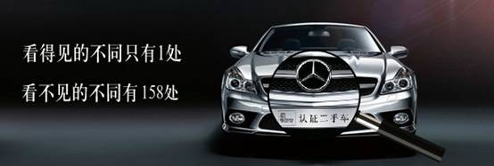 认证二手车可靠吗,什么是官方认证二手车