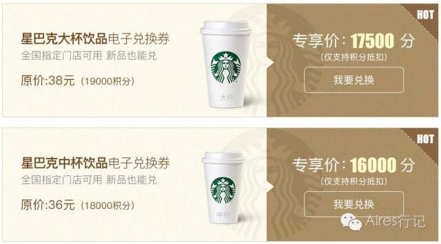 星巴克点单怎么最优惠,星巴克点单怎样优惠