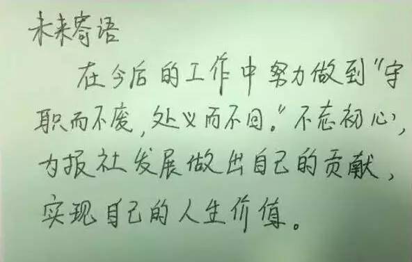 那些毕业就被招进人民日报的大学生，到底有多优秀？