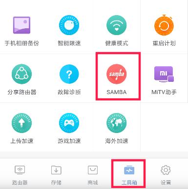 小米路由器支持打印共享吗,小米路由器怎么共享文件到电视