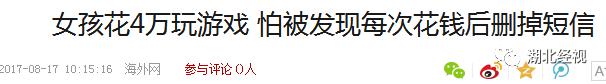 初二学生偷拿父母万元充值王者荣耀！如何防范沉迷游戏专家这样说