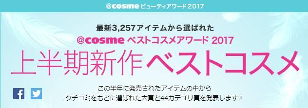 cosme大赏官网,cosme大赏的产品有用吗