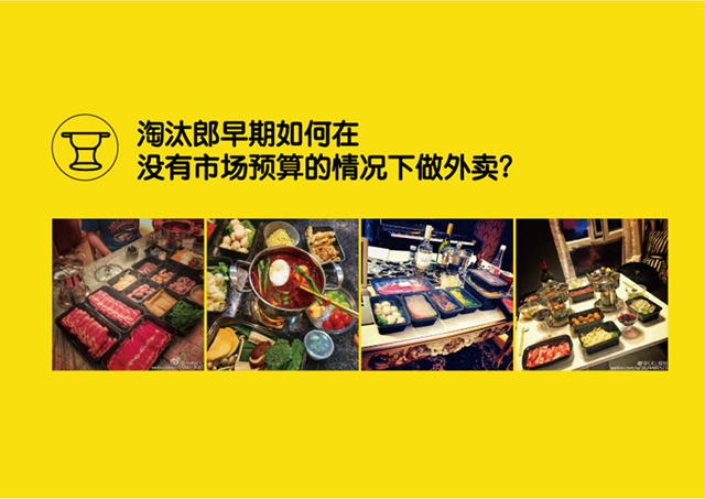 淘汰郎营销举措,淘汰郎利润