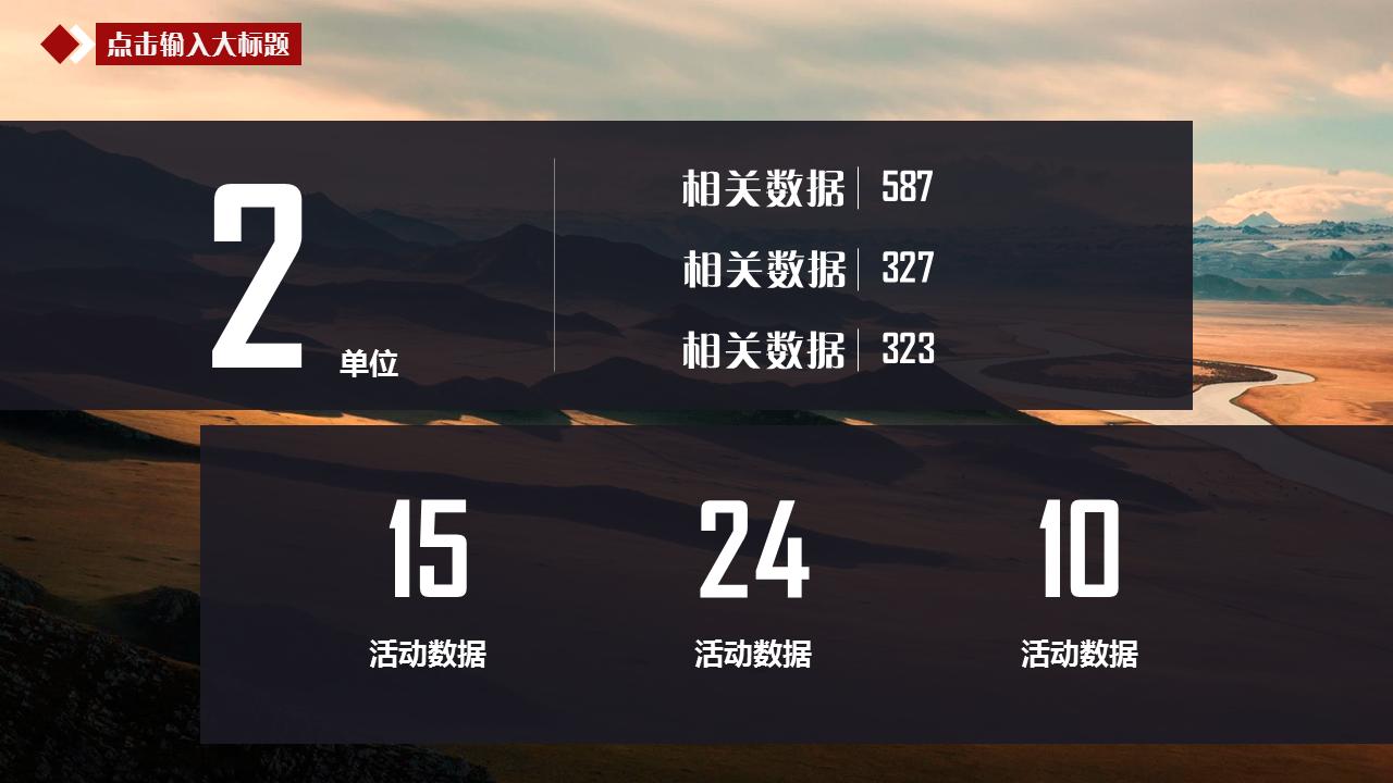 大气深蓝商务汇报ppt模板,圆形商务汇报ppt模板