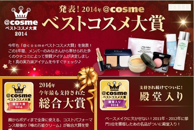 均价才几十！这些常年霸榜cosme的神级平价护肤品，你用过哪个？